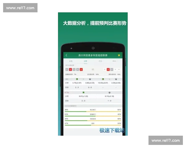 体育比分手机版：实时更新、精准分析，让你随时掌握全球赛事动态
